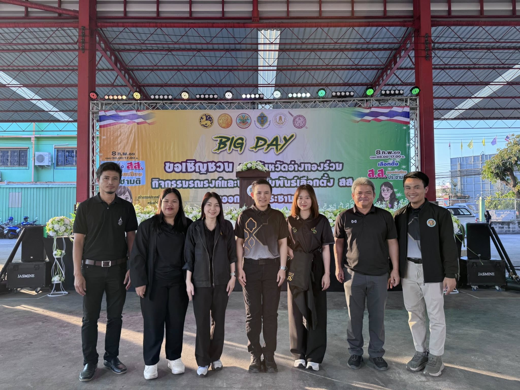 title - ส.ป.ก.อ่างทอง ร่วมกิจกรรมรณรงค์และประชาสัมพันธ์การเลือกตั้งสมาชิกสภาผู้แทนราษฎรและการออกเสียงประชามติ (Big Day)